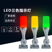 史比特机床报警灯机床工作灯led旋转指示灯24V警报灯警报器警示灯