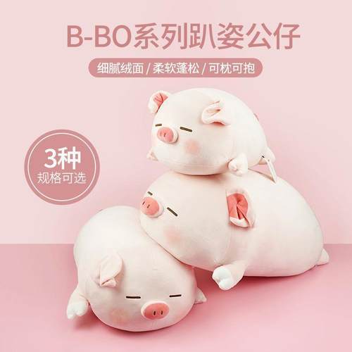 名创优品小猪趴姿毛绒公仔抱枕