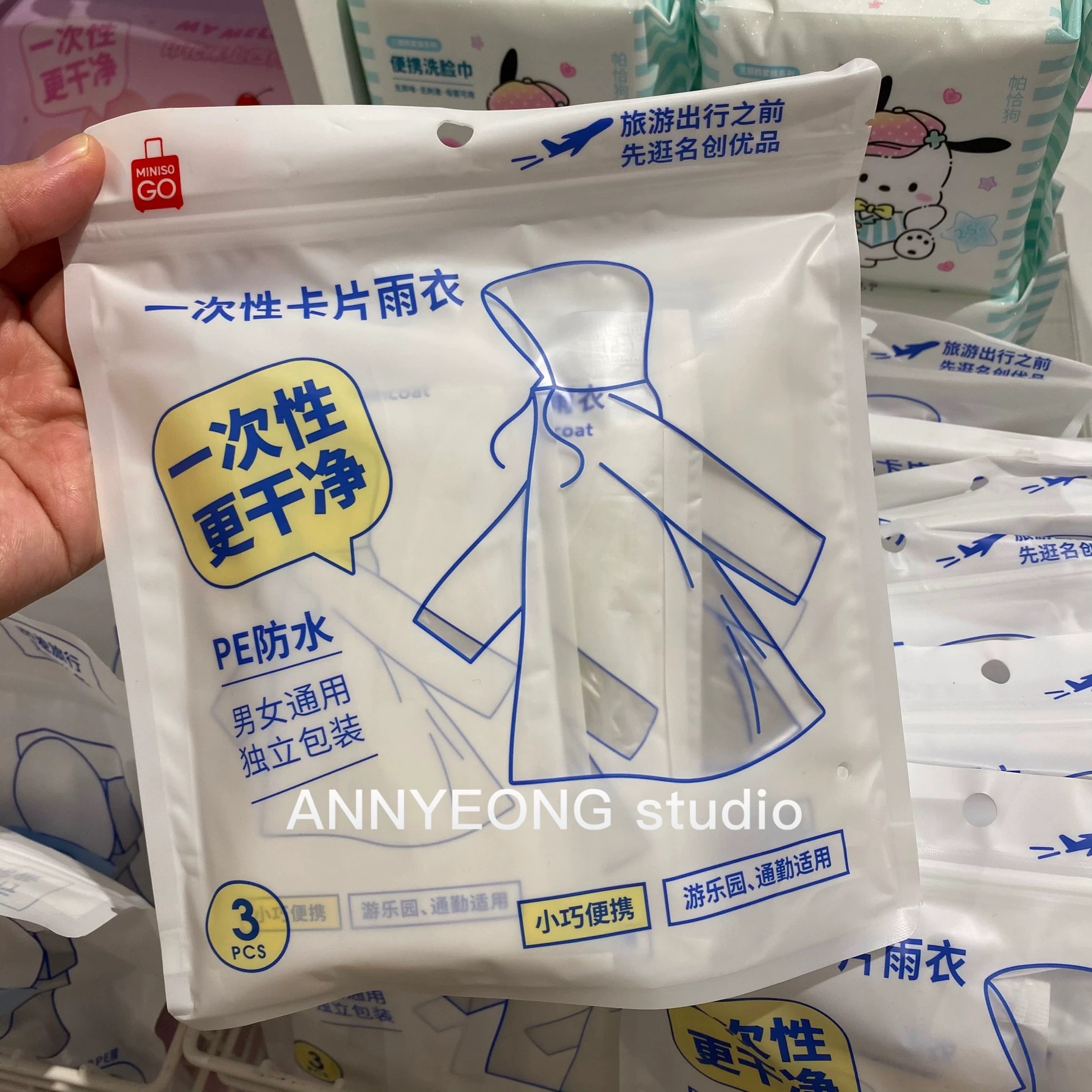 名创优品一次性卡片雨衣