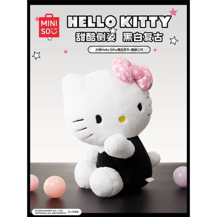 MINISO名创优品三丽鸥毛绒玩偶大号HelloKitty娃娃公仔凯蒂猫玩具