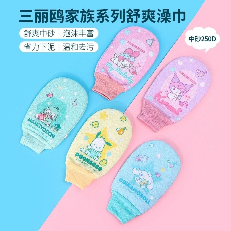 MINISO名创优品三丽鸥玉桂狗舒爽澡巾中砂250D可爱搓澡巾强力搓泥