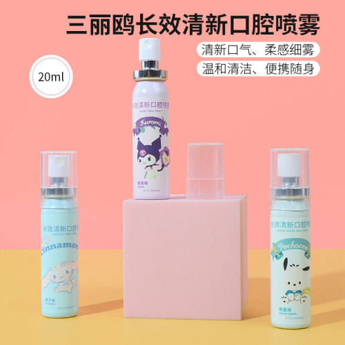MINISO名创优品三丽鸥长效清新口腔喷雾口气清新剂持久便携留香