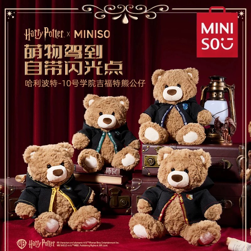 MINISO名创优品哈利·波特系列10号学院吉福特熊公仔可爱毛绒玩偶