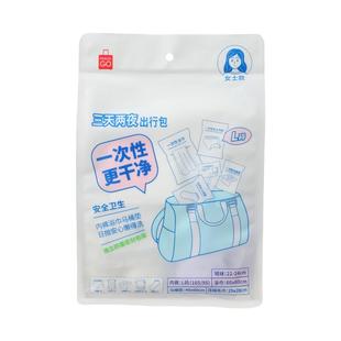 MINISO名创优品女士三天两夜出行包一次性旅游用品纯棉旅行包便携