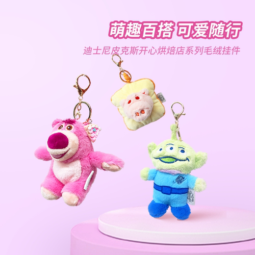 MINSO毛绒挂件包钥匙扣