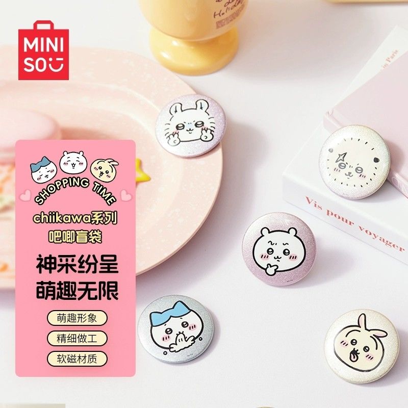 MINISO名创优品chiikawa系列吧唧盲袋胸口徽章胸针可爱潮流女礼物