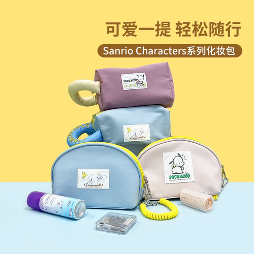 玉桂狗方形化妆包贝壳帕恰狗收纳
