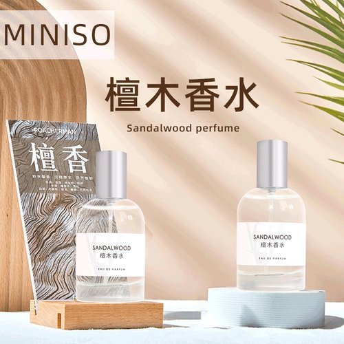 MINISO名创优品檀木香水