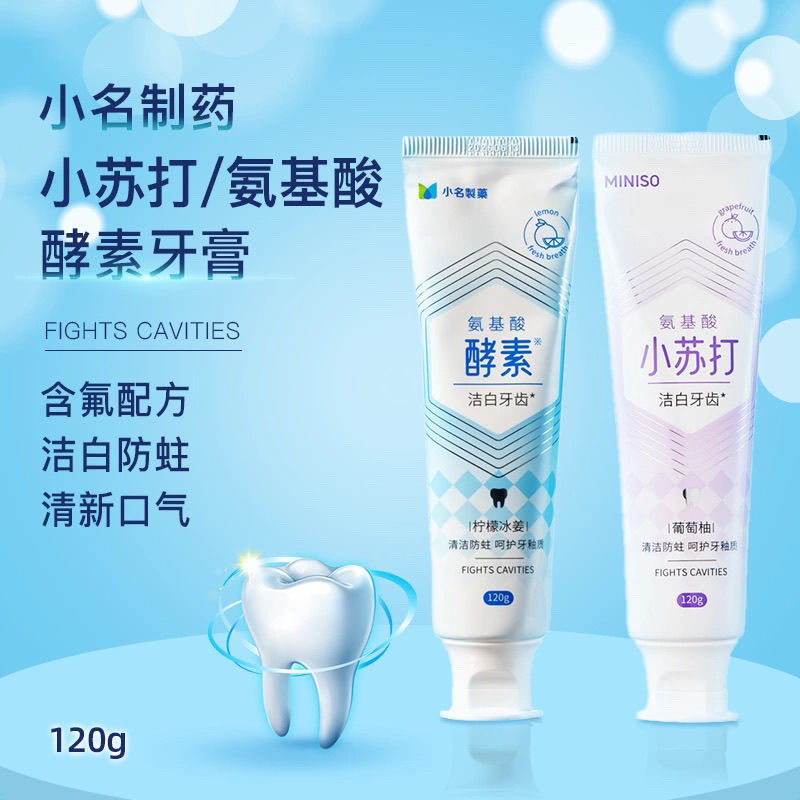 小名制药小苏打酵素牙膏
