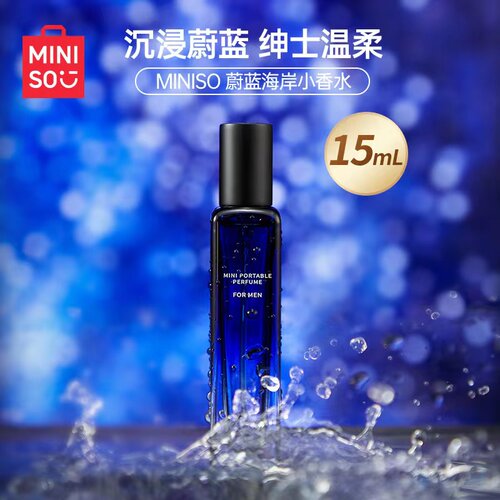名创优品蔚蓝海岸男士小香水