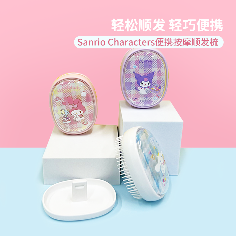 名创优品玉桂狗便携按摩顺发梳子