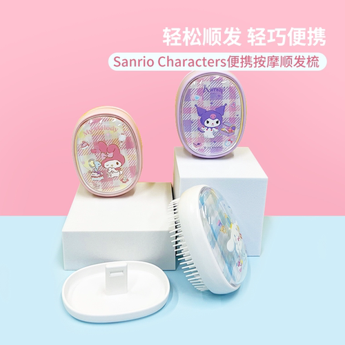 名创优品玉桂狗便携按摩顺发梳子