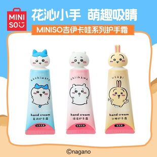 MINISO名创优品chiikawa吉伊卡哇系列保湿 护手霜补水滋润防干裂