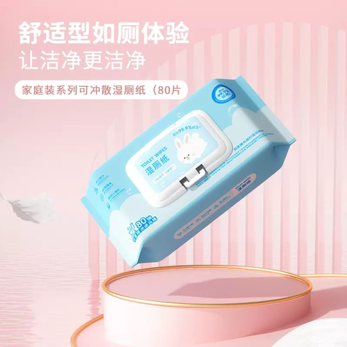 超迷你系列可冲散湿厕纸名创优品
