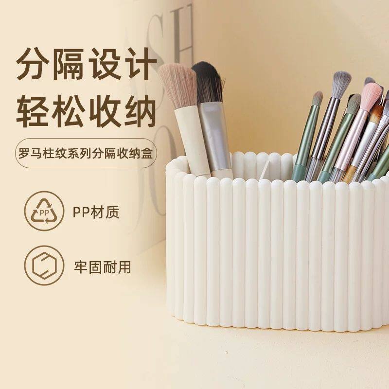 MINISO名创优品 罗马柱纹分隔收纳盒 圆形小置物筐空间整理储物盒