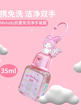 抗菌免洗净手凝露玉桂狗随身便携