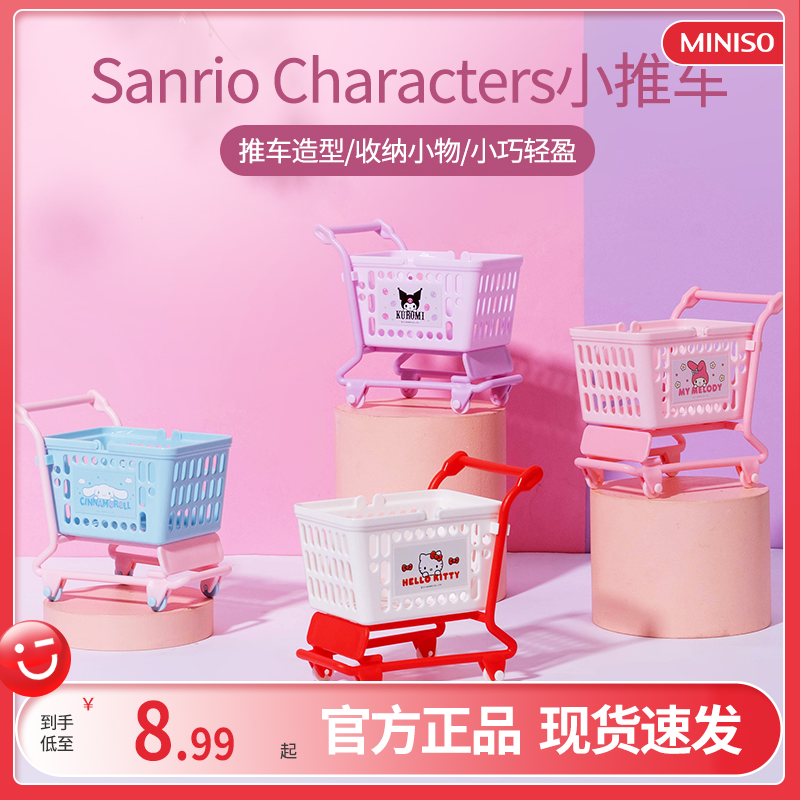 名创优品玉桂狗小推车收纳收纳盒