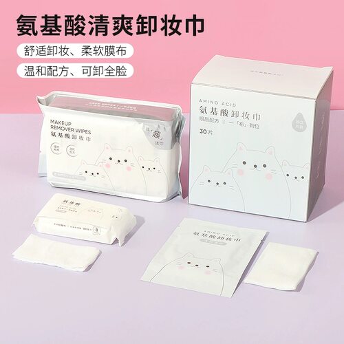 名创优品氨基酸清爽净颜卸妆湿巾