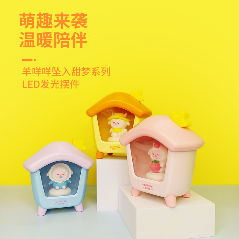 MINISO名创优品羊咩咩坠入甜梦LED发光摆件USB充电卡通可爱小夜灯