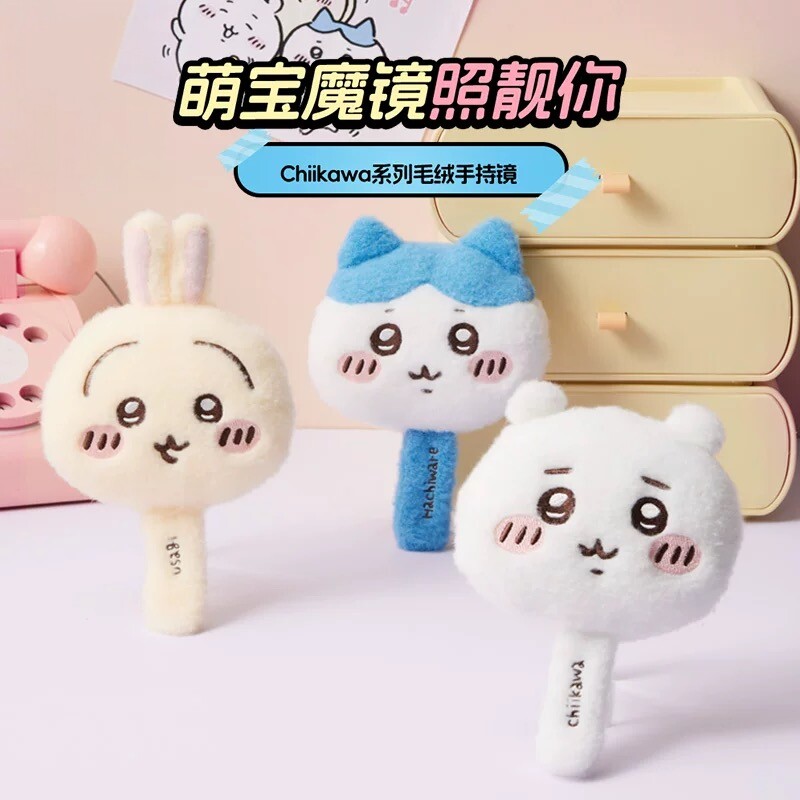 miniso名创优品chiikawa系列毛绒化妆镜吉伊乌萨奇可爱随身镜子