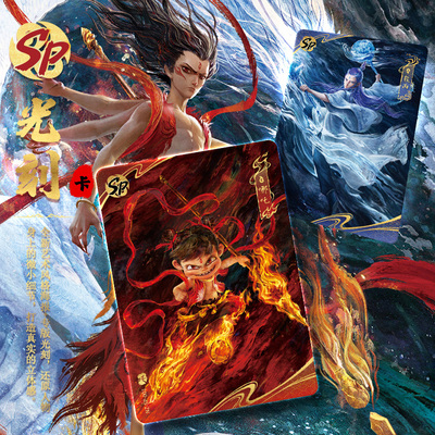 名创优品哪吒之魔童闹海卡片电影收藏卡牌灵焰包斗天包EX整盒炽影