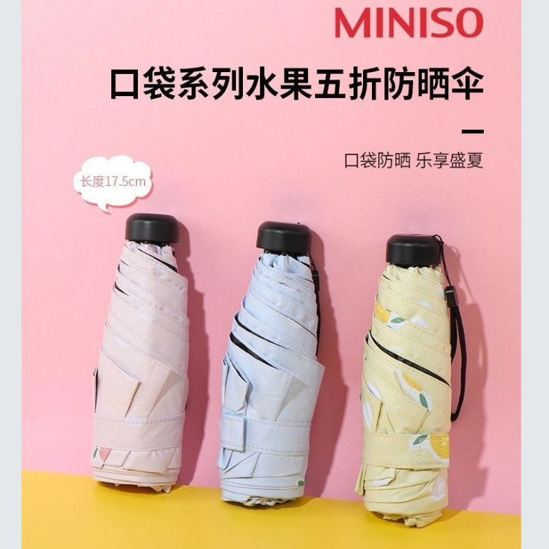 MINISO名创优品口袋系列水果五折防晒伞女便携防紫外线小清新遮阳,居家日用,伞,淘宝优惠券,粉丝福利购,淘宝优惠卷