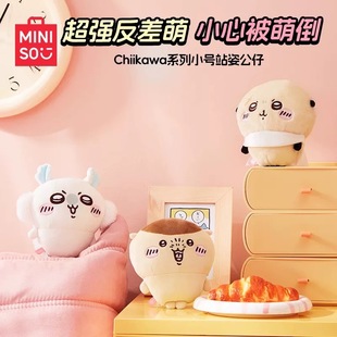 Miniso名创优品Chiikawa可爱Momonga小号毛绒站姿公仔娃娃玩具偶