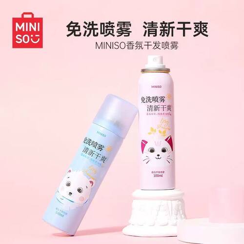 名创优品香氛干发喷雾蜜免洗