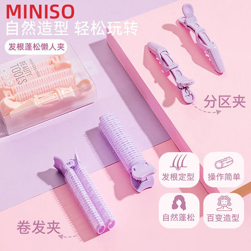 miniso发根蓬松懒人夹刘海卷发筒
