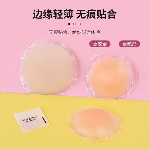 可收纳款防走光硅胶乳贴防