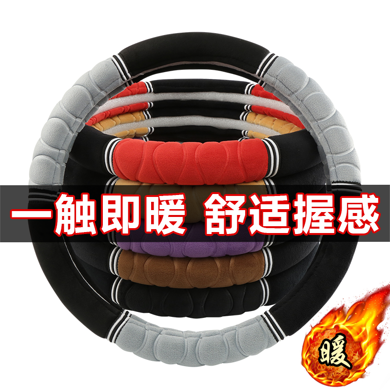 天津一汽威志V2 V5夏利N5 N7 N3 A 威乐冬季防汗专用方向盘套