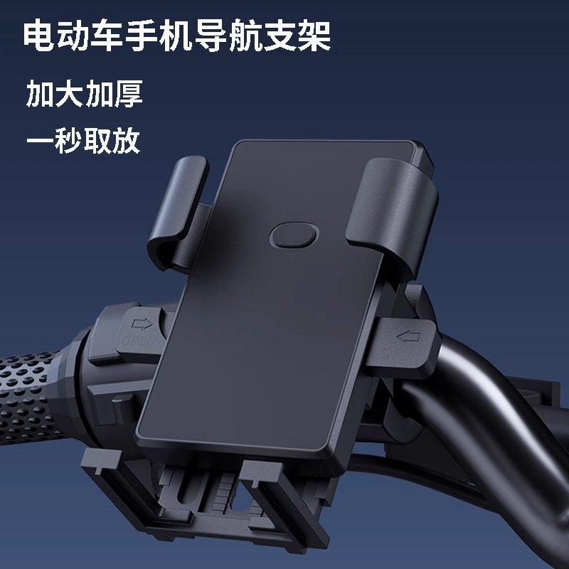 电动车手机导航防震支架