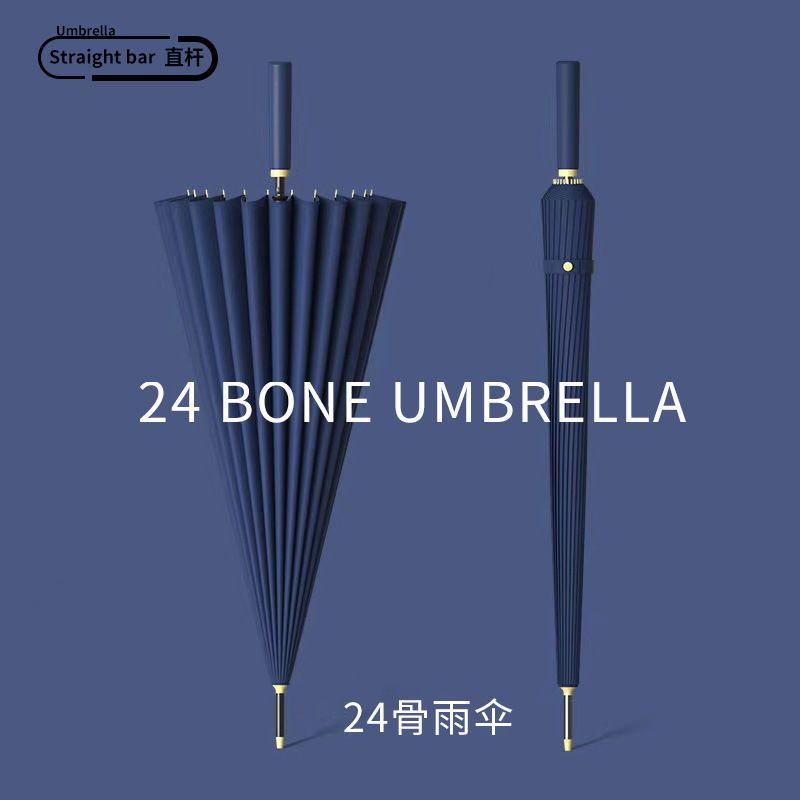 德国72骨自动防晒长柄雨伞男士商务加固抗风直杆伞女简约大号暴雨