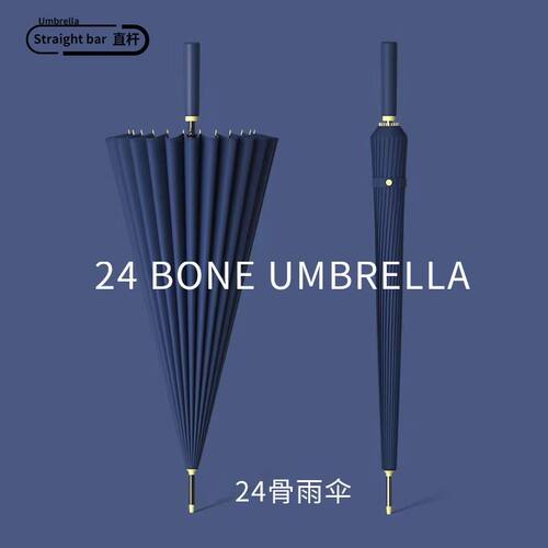 德国72骨自动防晒长柄雨伞