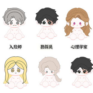 第五人格同人玩偶一番赏入殓师40cm囚徒棉花娃娃心理学家红蝶公仔