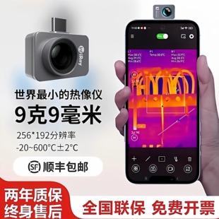 艾睿P2pro热成像手机外接摄像头T2Spro红外热成像仪 保障 正品