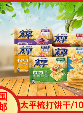 100g苏打饼干太平早餐食品