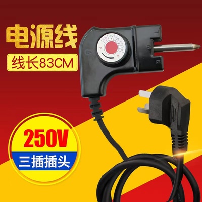 国标插电线电子锅通用