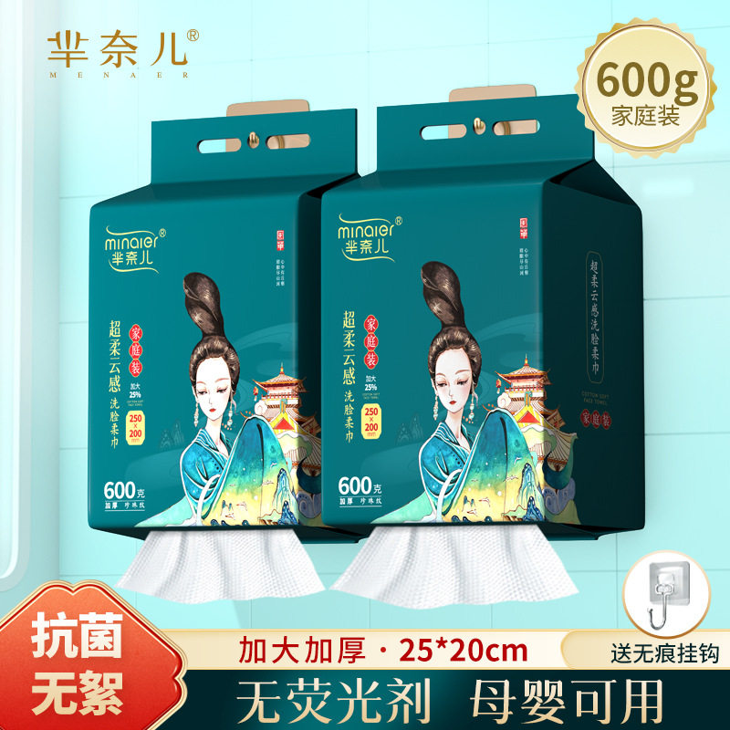 芈奈儿风华超柔云感壁挂式珍珠纹洗脸巾一包600克家庭装