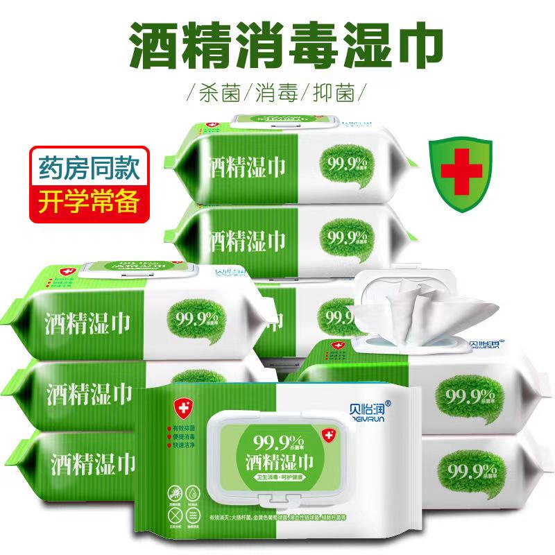 含75度酒精湿巾杀菌消毒80抽*6大包带盖家用卫生除菌湿纸巾实惠装