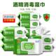 含75度酒精湿巾杀菌消毒80抽 6大包带盖家用卫生除菌湿纸巾实惠装