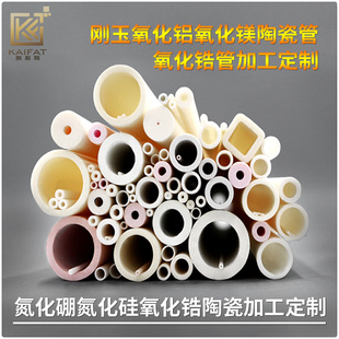 99刚玉管氧化铝管耐高温陶瓷管陶瓷棒氧化锆氧化镁陶瓷长度100mm