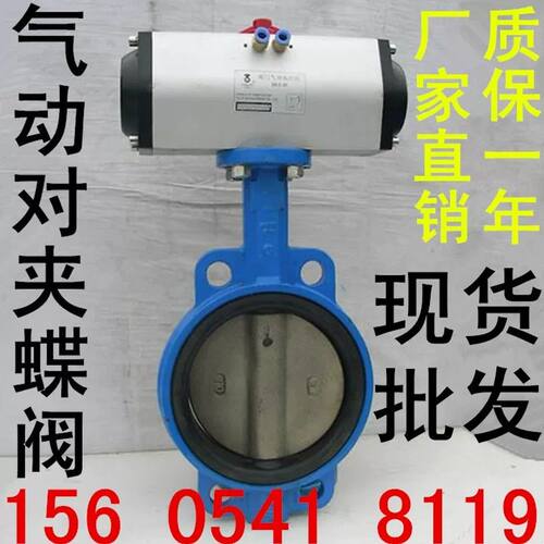 气动蝶阀D671X-10/16气动对夹式衬胶蝶阀DN40 50 65 80 100 200