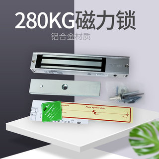 zkteco熵基科技ZL-280S磁力锁门禁单门双门电磁锁磁力锁挂装明装