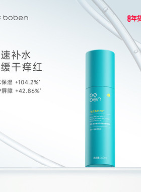 泊本6D玻尿酸保湿精华水100ml温和舒缓补水舒敏湿敷水女敏感肌