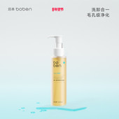 泊本温和舒缓洁颜蜜深层清洁毛孔洗卸洁面敏感肌保湿 氨基酸洗面奶