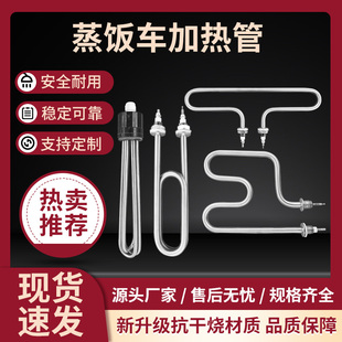 3kw加热管2kw电热管不锈钢电热管蒸饭柜专用电热管防腐蚀加热管