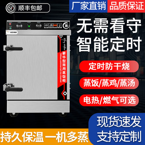 【官方推荐】电蒸饭柜燃气蒸饭机