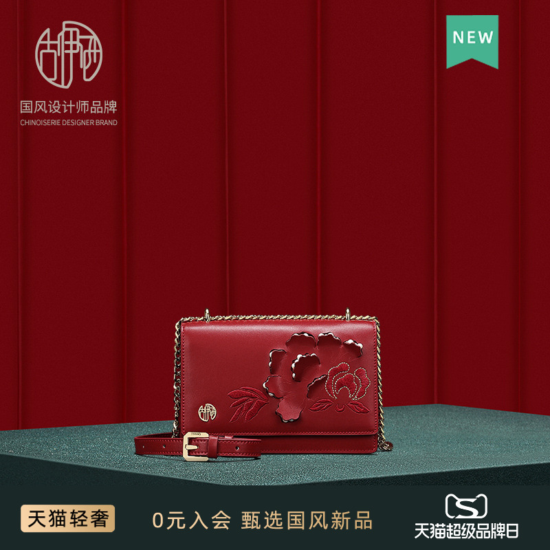 【宝藏轻奢】中国风艺术牛皮刺绣结婚新娘包小方包单肩斜挎包旗袍