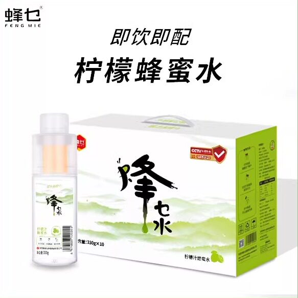 柠檬蜂蜜水分离式瓶盖饮料聚餐便携式健康瓶装水小瓶饭店团购批发